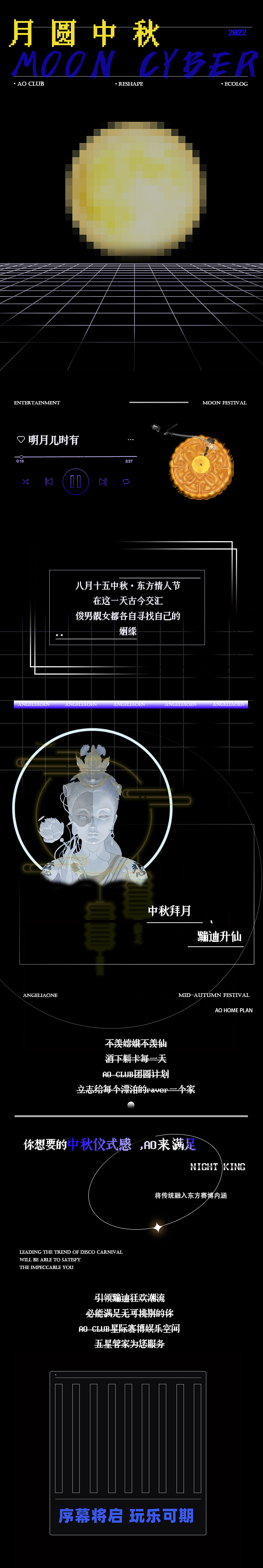 像素中秋（图ZMzE1OTI0NTA0） - 品牌 - 站酷设计师小西98原创素材 - 站酷ZCOOL