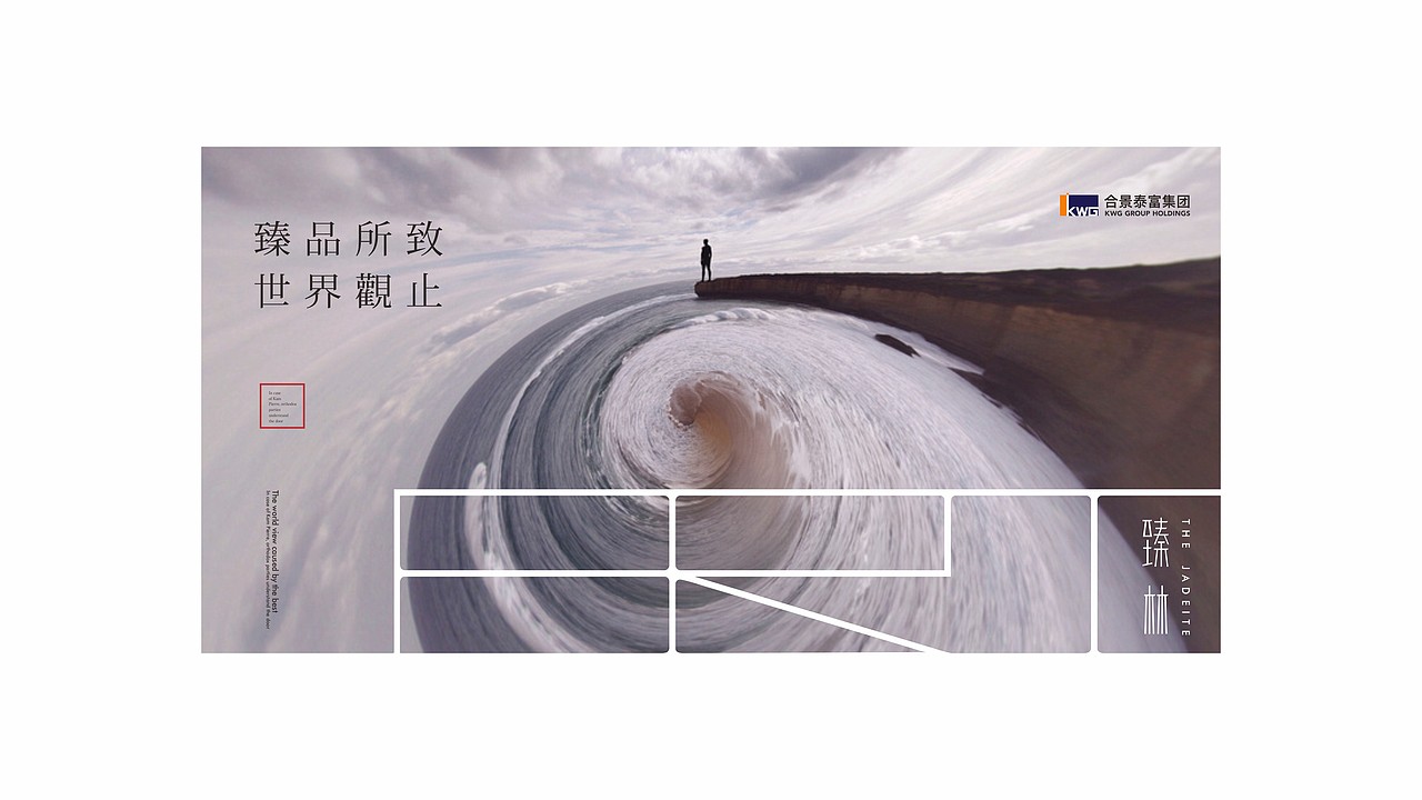 合景泰富臻系产品线视觉