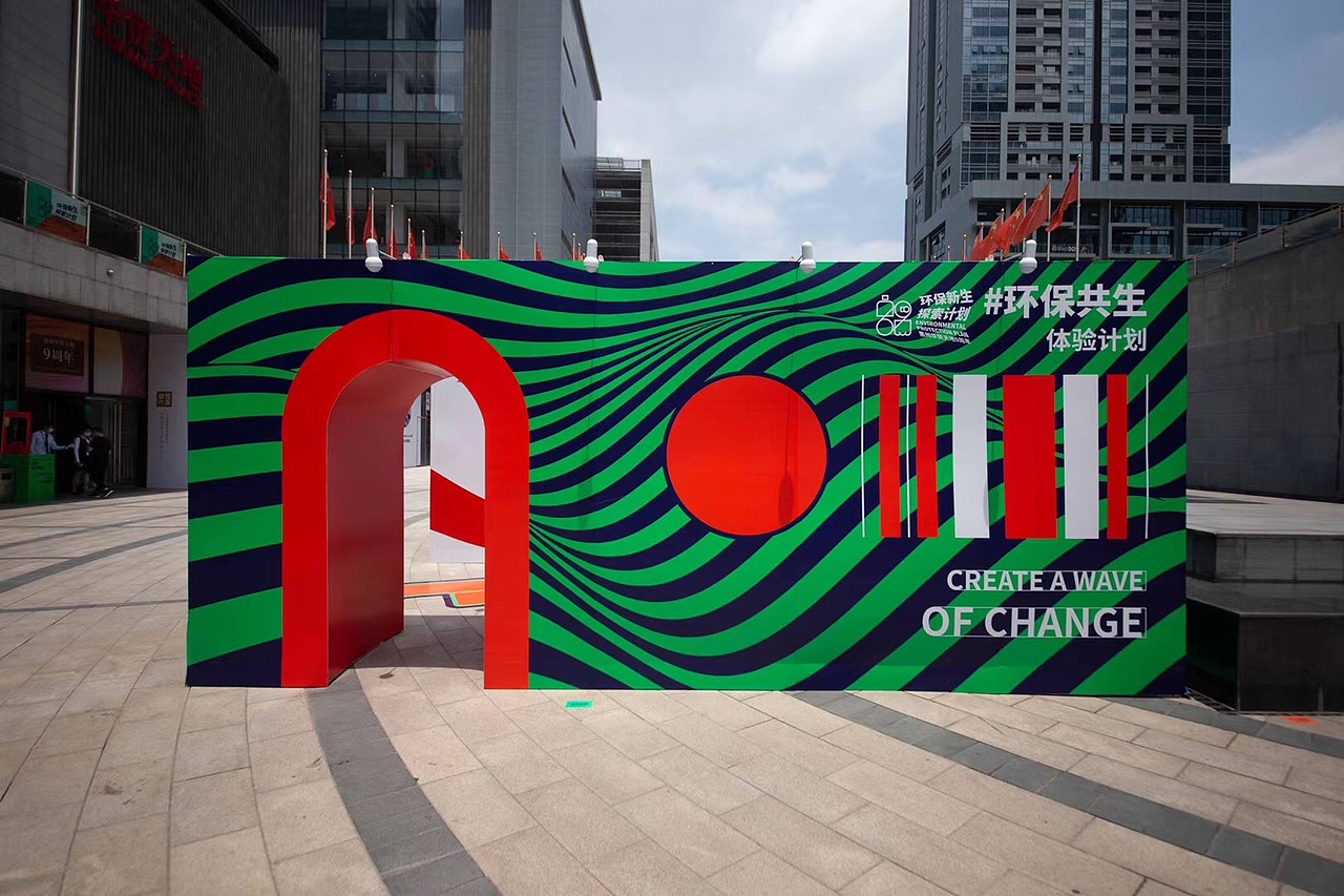 2020惠州华贸天地环保主题宣传布置/活动设计（图ZMzAxNzQ1MjMy） - 展陈设计 - 站酷设计师sixbears原创素材 - 站酷ZCOOL