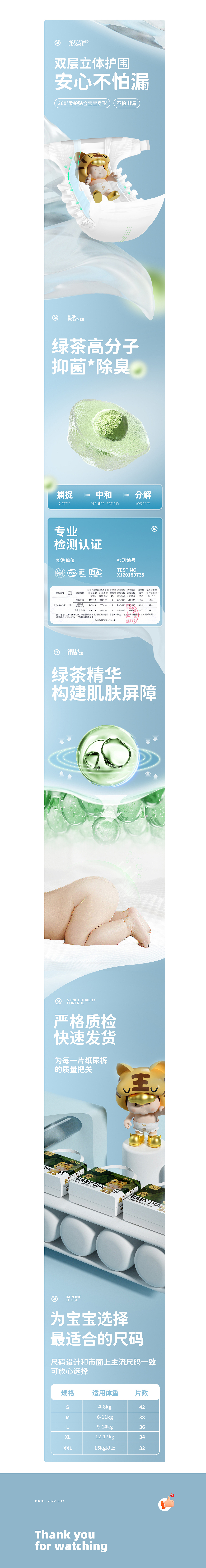 纸尿裤+手机支架 (日常渲染与详情制作)