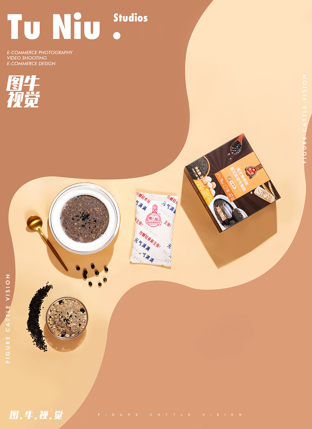 代餐粉|郑州图牛|商业摄影|产品拍摄|