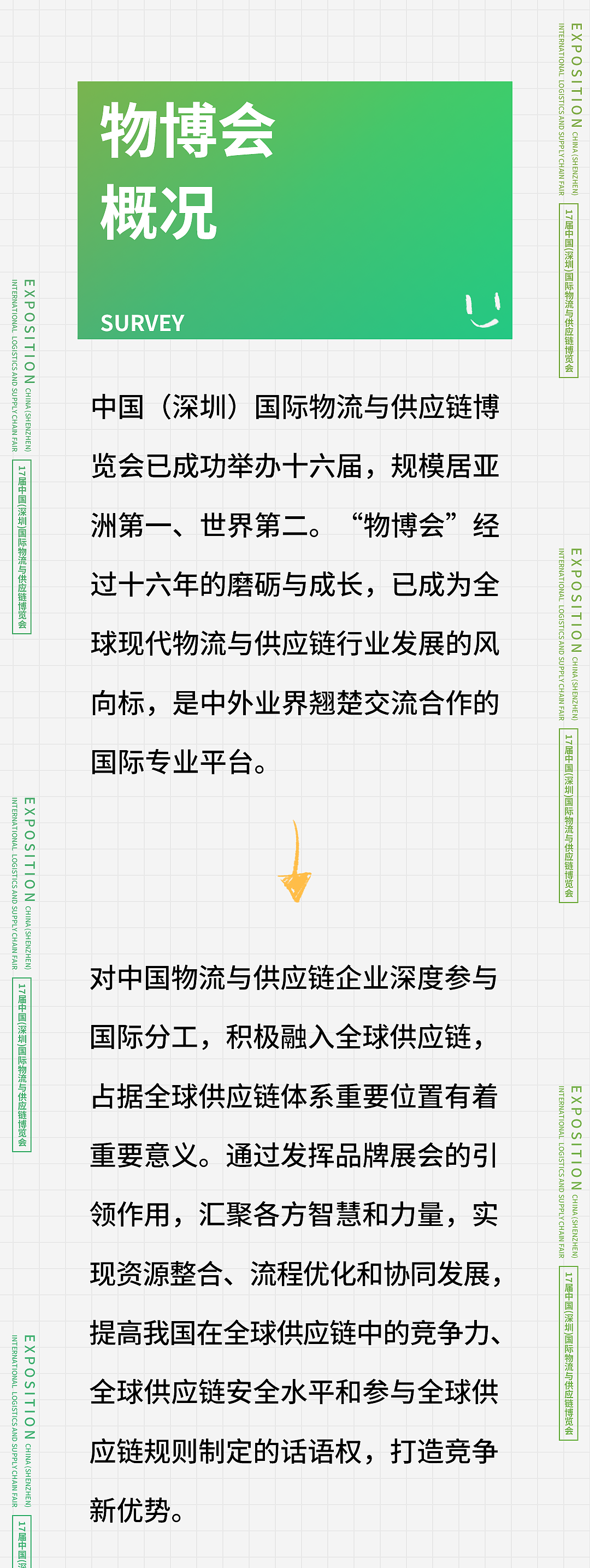 【长图设计】——深圳人才嘉年华（图ZMzI1OTE0MDgw） - 其他平面 - 站酷设计师取经中的小胖子原创素材 - 站酷ZCOOL
