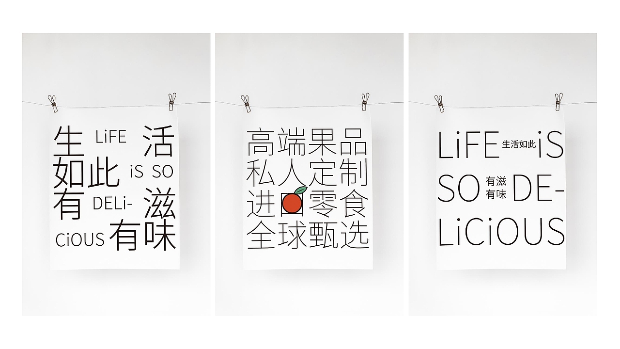 品牌设计--拾果地带水果公司（图ZMzAyNDk2OTky） - 品牌 - 站酷设计师辰鱼新宇原创素材 - 站酷ZCOOL