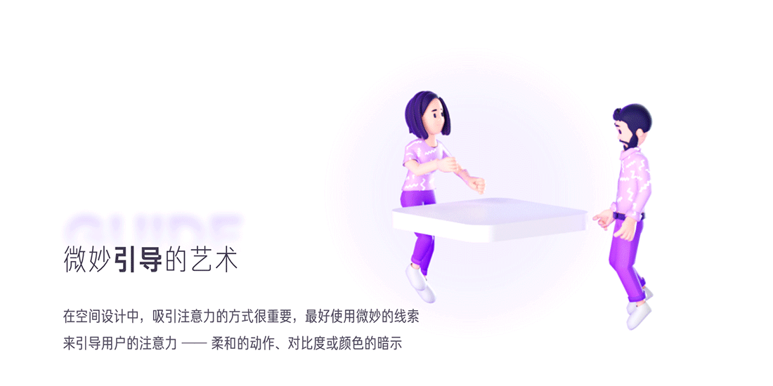 屏幕之外 UI设计师的空间思维（图ZMzYwMjkwMjAw） - APP界面 - 站酷设计师大植子Daz原创素材 - 站酷ZCOOL