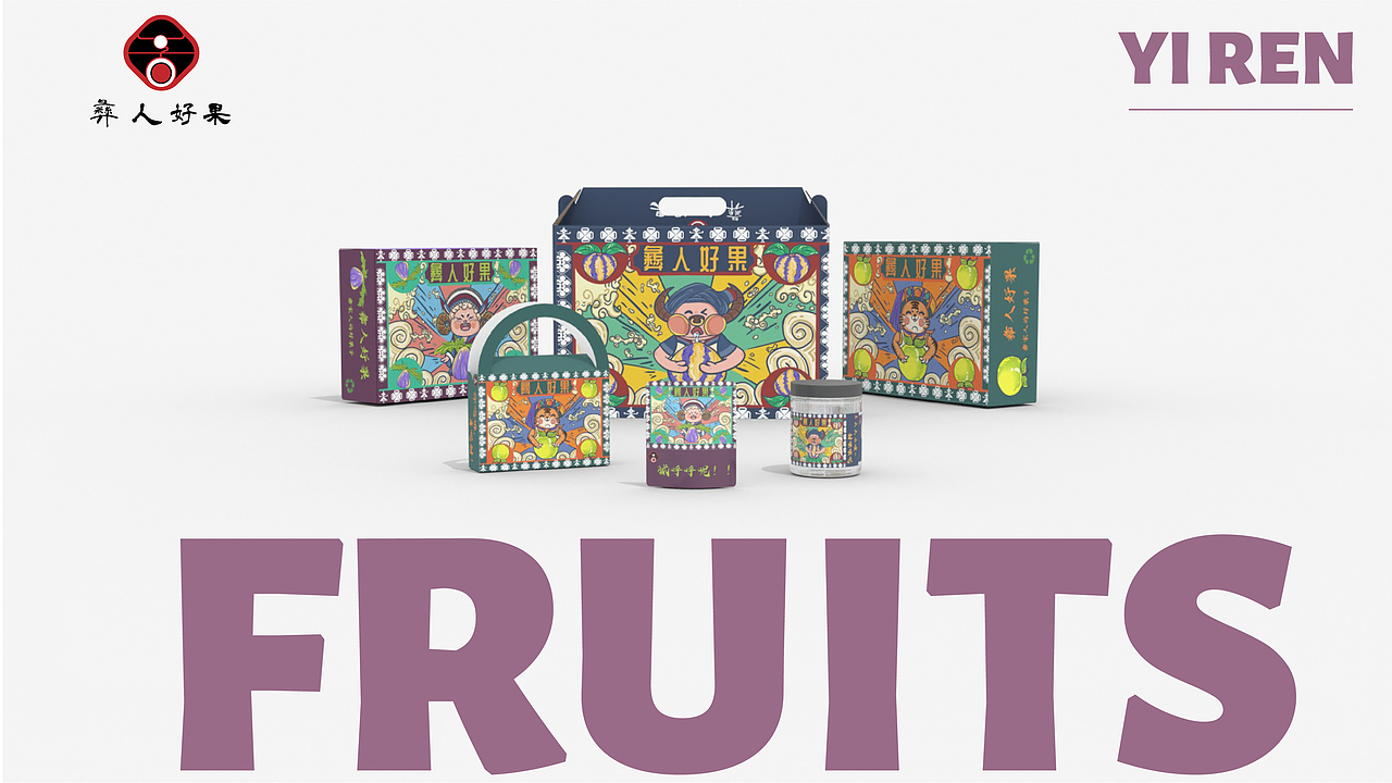 "彝人好果”原创插画包装设计（图ZMzAzODM2MDYw） - 包装 - 站酷设计师小雅鹅鹅鹅原创素材 - 站酷ZCOOL