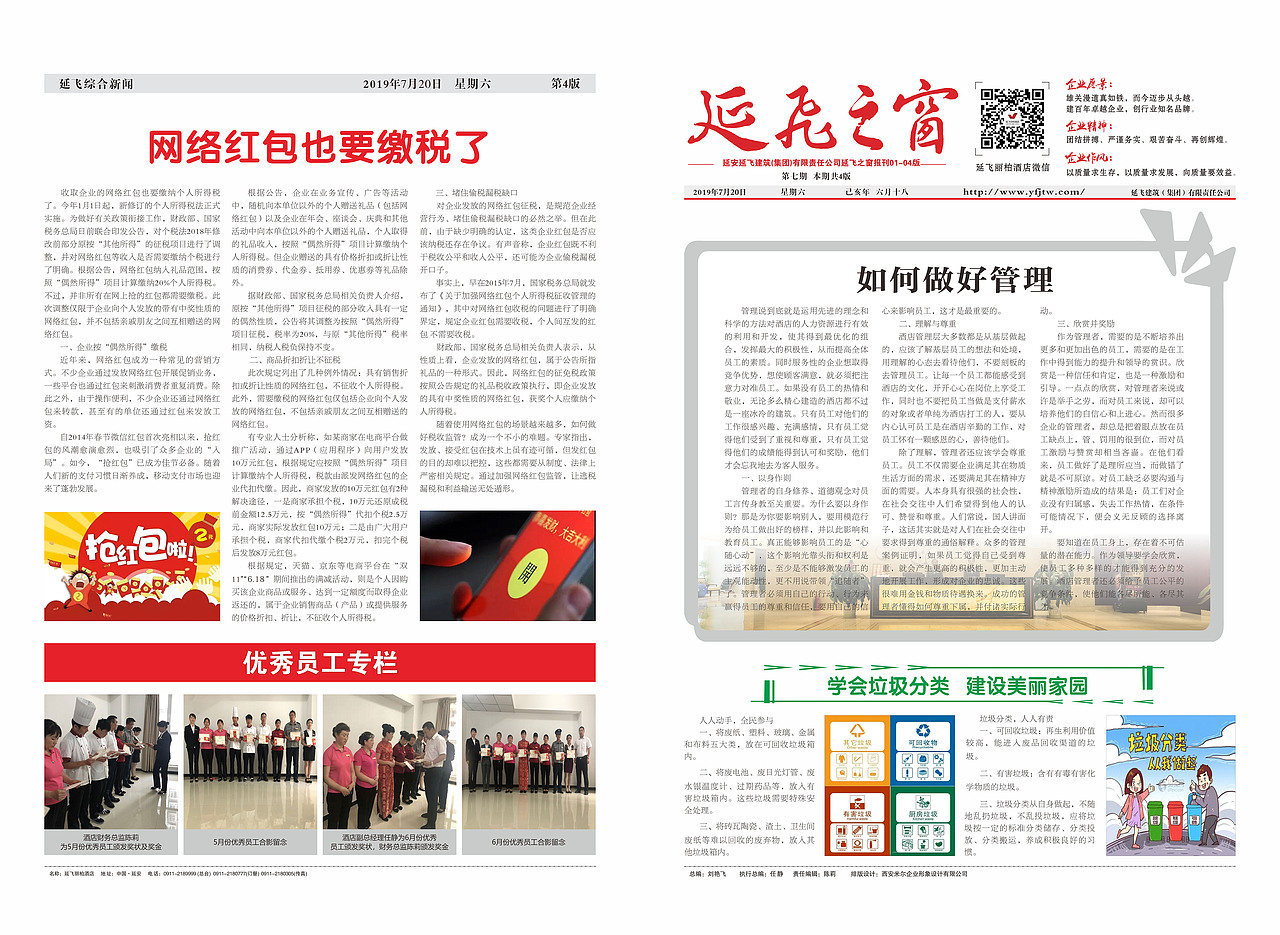 延飞集团品牌设计延展（图ZMzIwMjc1Njgw） - 品牌 - 站酷设计师Axel凡凡原创素材 - 站酷ZCOOL