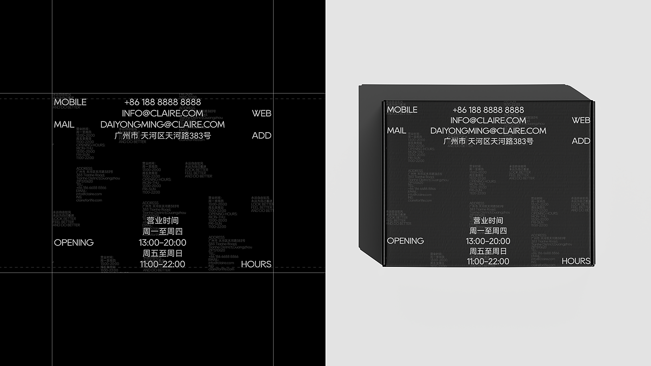 CLAIRE服装品牌买手店设计