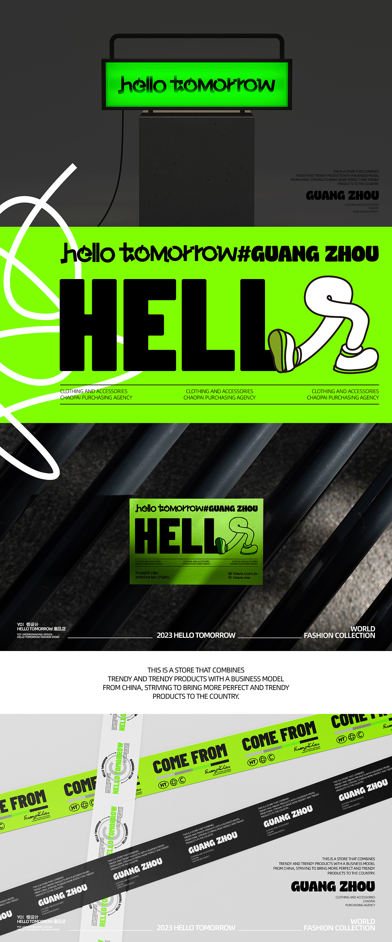 广州潮品店整体全案丨YO！悟（图ZMzQ3MDQ4NTc2） - 品牌 - 站酷设计师YO_悟_原创素材 - 站酷ZCOOL