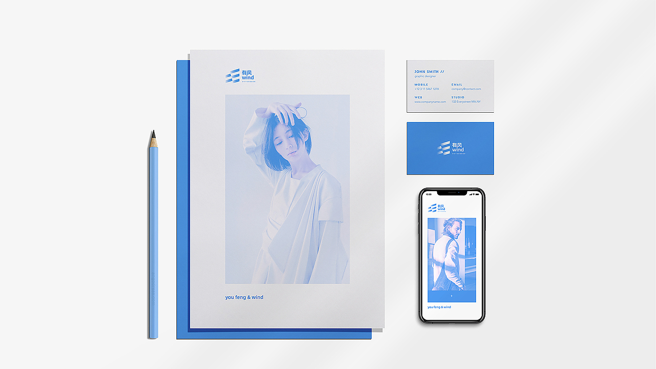 有风服饰品牌提案