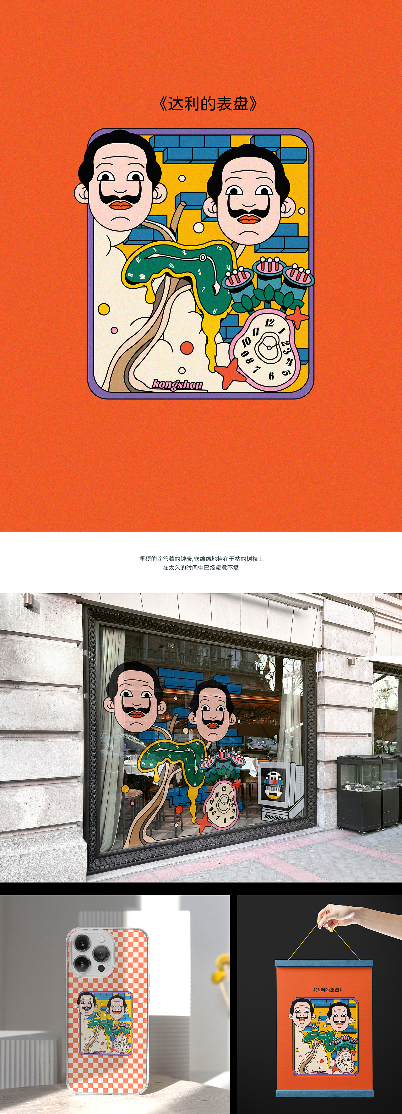 Wake UP!大艺术家（图ZMzE1MjEwMDA4） - 艺术插画 - 站酷设计师空手接白刃lcm原创素材 - 站酷ZCOOL