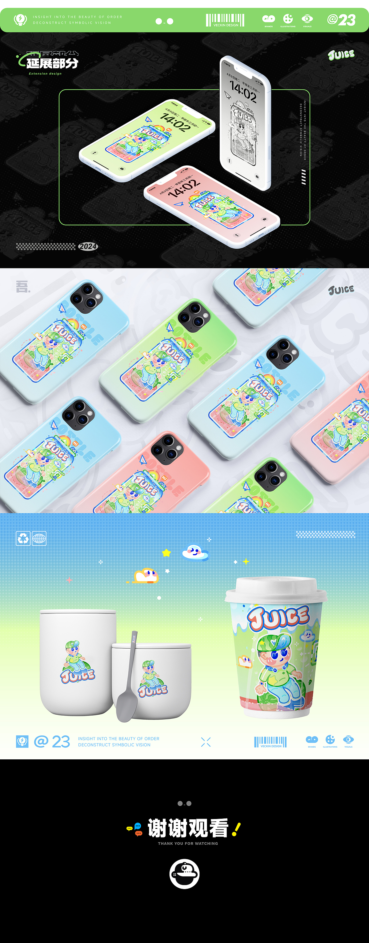 画好一个瓶子-过程汇总（图ZMzY2MjcxNzYw） - 主题/皮肤 - 站酷设计师VECKIN原创素材 - 站酷ZCOOL