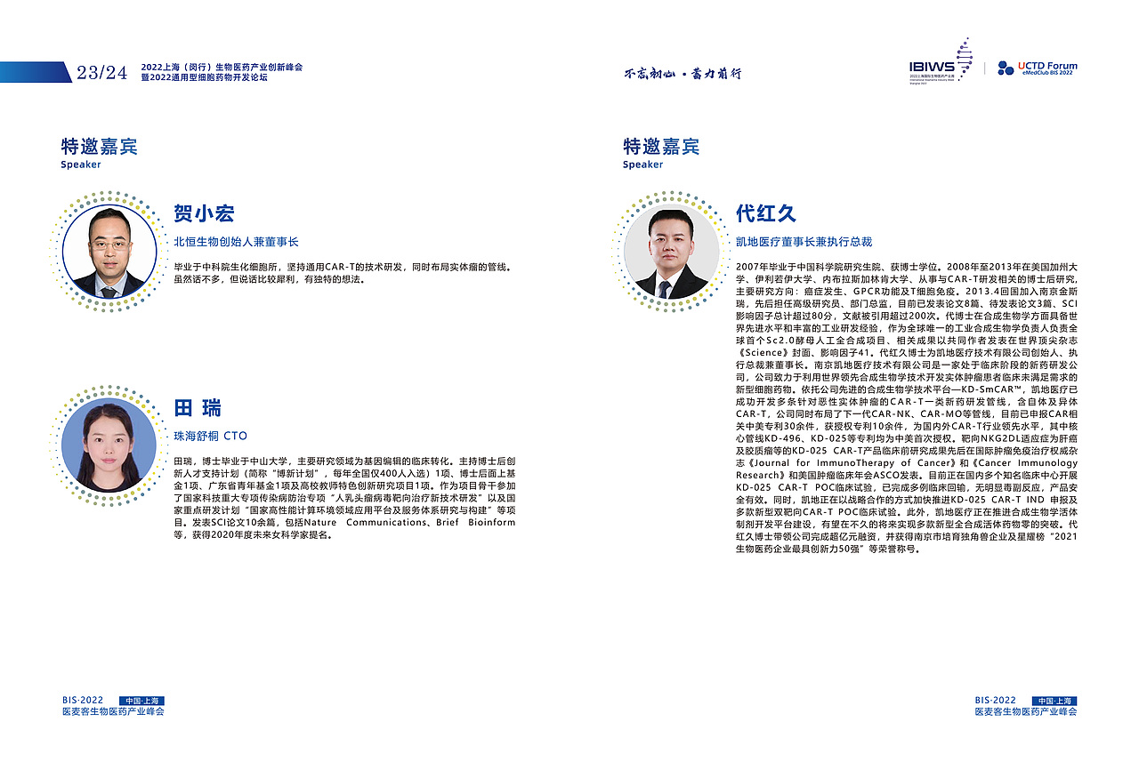 通用会议（图ZMzQ2ODg0MjAw） - 宣传物料 - 站酷设计师歪歪的豆原创素材 - 站酷ZCOOL