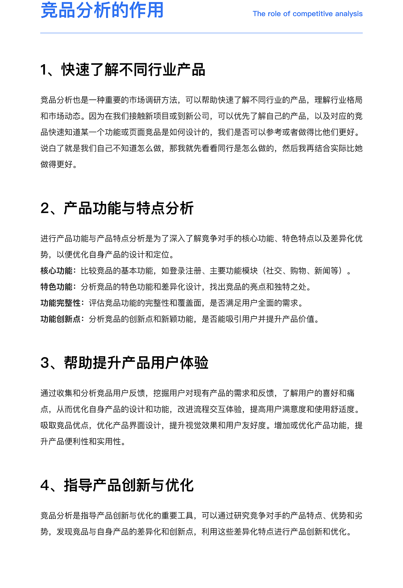 了解对手设计差异 竞品分析的快速指南（图ZMzY4MjU2OTky） - 交互/UE - 站酷设计师阿名MIND原创素材 - 站酷ZCOOL