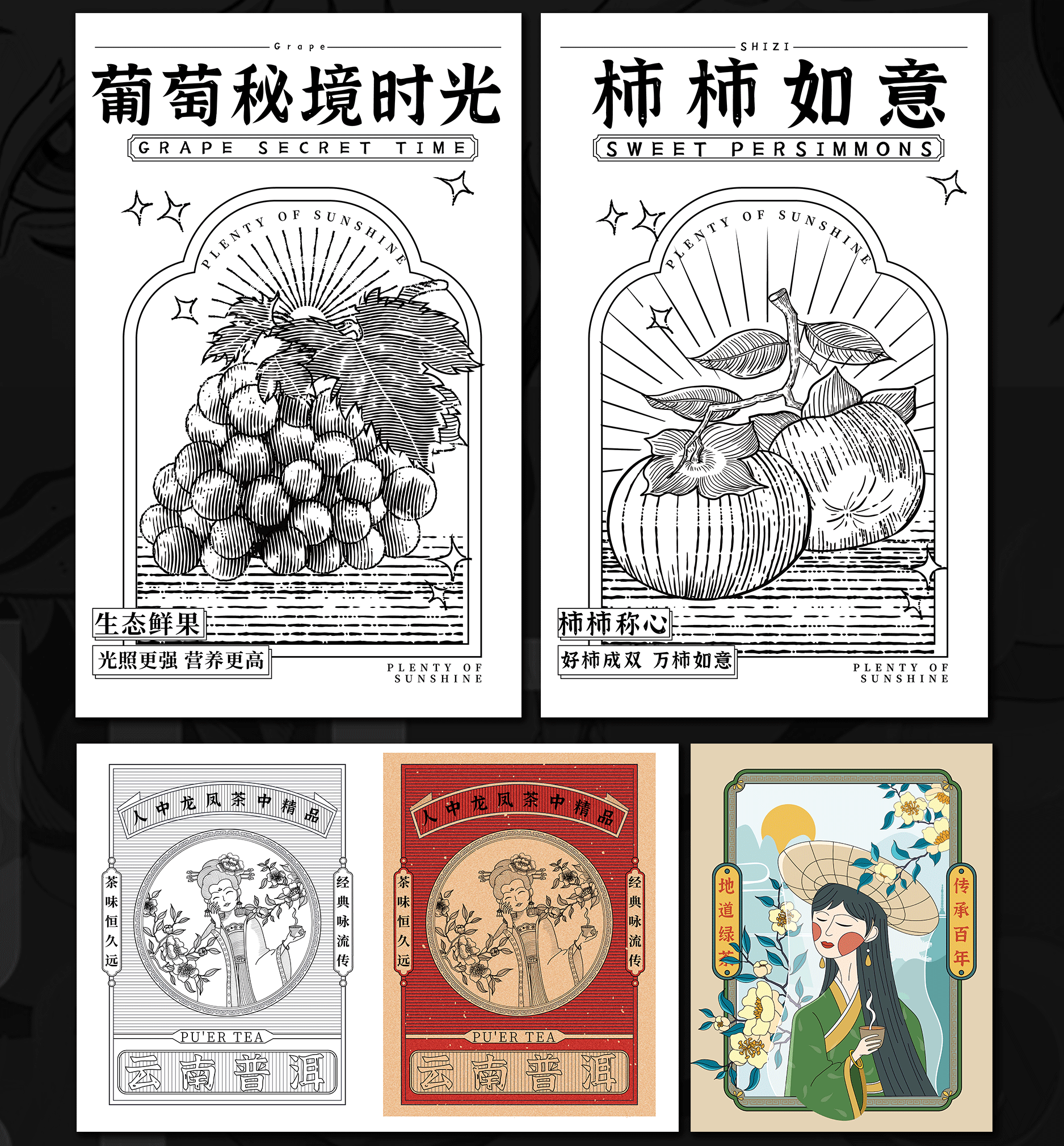 2022-2023上|个人插画作品集