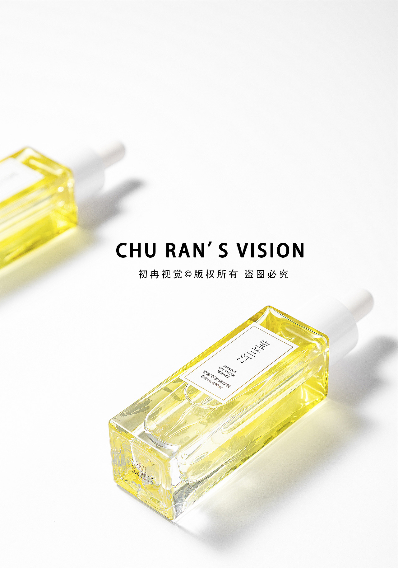 妆前平衡精华液（图ZMzE1MTYzMDI0） - 产品摄影 - 站酷设计师初冉视觉原创素材 - 站酷ZCOOL