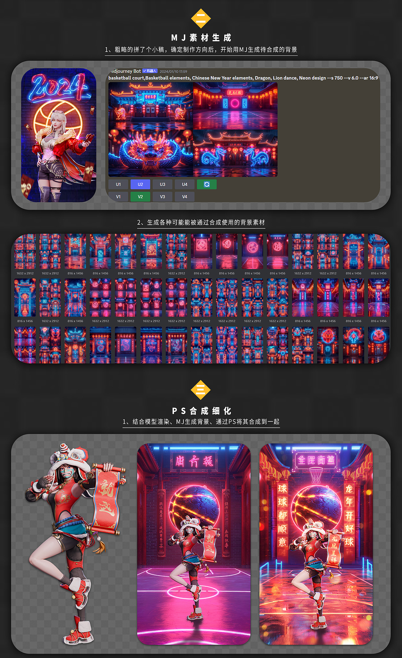 全民街篮 - 霓虹春节（图ZMzYxNDk5MTUy） - 商业插画 - 站酷设计师JessonWong原创素材 - 站酷ZCOOL
