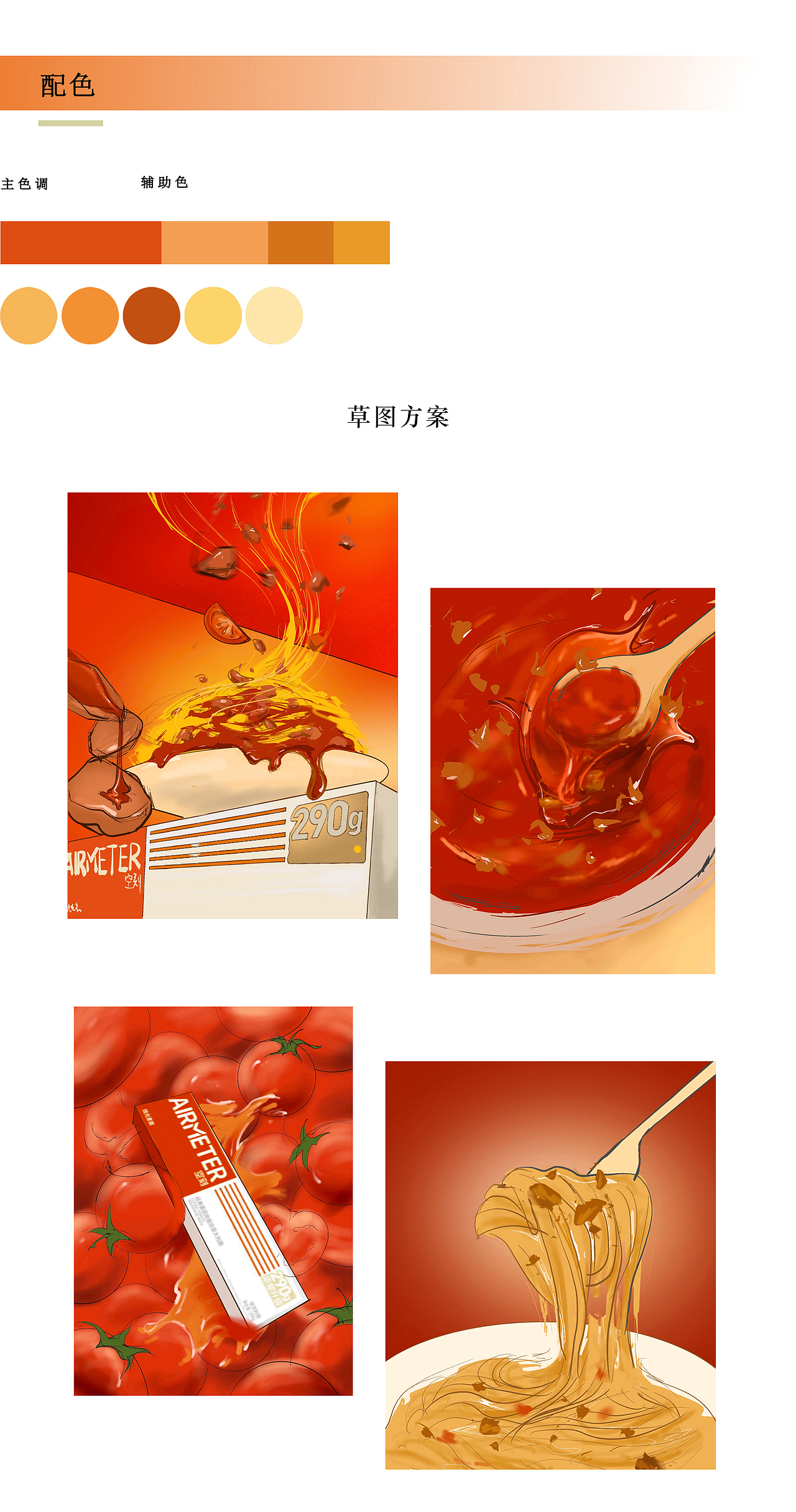 创意美食摄影 | 空刻 ✖ IN LIGHT 平面海报（图ZMzQ3NzE0NDQw） - 美食摄影 - 站酷设计师INLIGHT光合原创素材 - 站酷ZCOOL