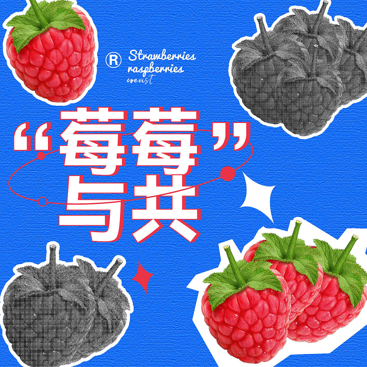 [第八天]（图ZMzMyMjEyMTY4） - 海报 - 站酷设计师三四予陆原创素材 - 站酷ZCOOL