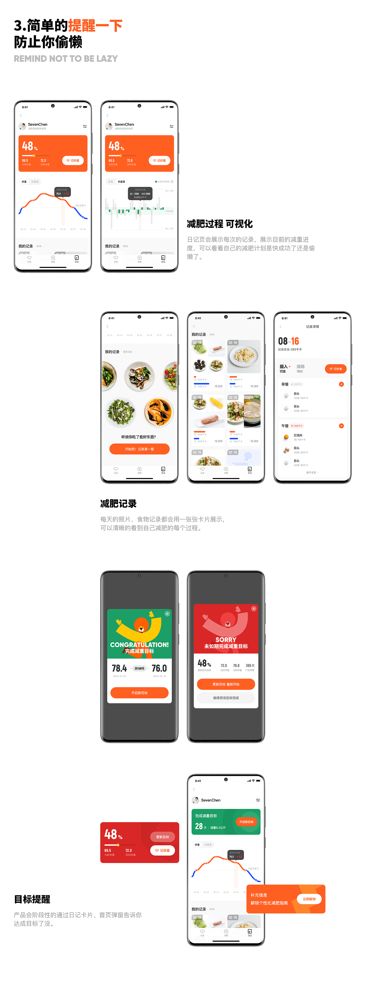 乐动力减肥小程序-让减肥简单轻松（图ZMzM2NDkzODY0） - APP界面 - 站酷设计师Seven_C原创素材 - 站酷ZCOOL