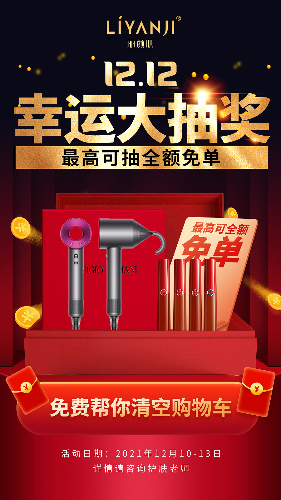 护肤节日活动系列（图ZMzEyNDg2MzYw） - 品牌 - 站酷设计师云云是可爱吖原创素材 - 站酷ZCOOL