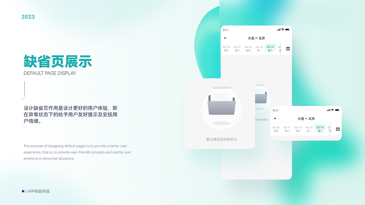 2023UI作品集（图ZMzU0NDkzNjgw） - 软件界面 - 站酷设计师轻云设计原创素材 - 站酷ZCOOL