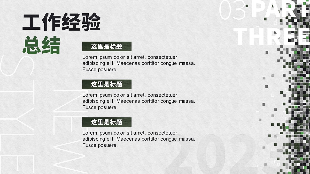 马赛克后现代主义工业风PPT模板（图ZMzM3MzgxNDQ0） - PPT/Keynote - 站酷设计师勤劳勇敢小猫猫原创素材 - 站酷ZCOOL