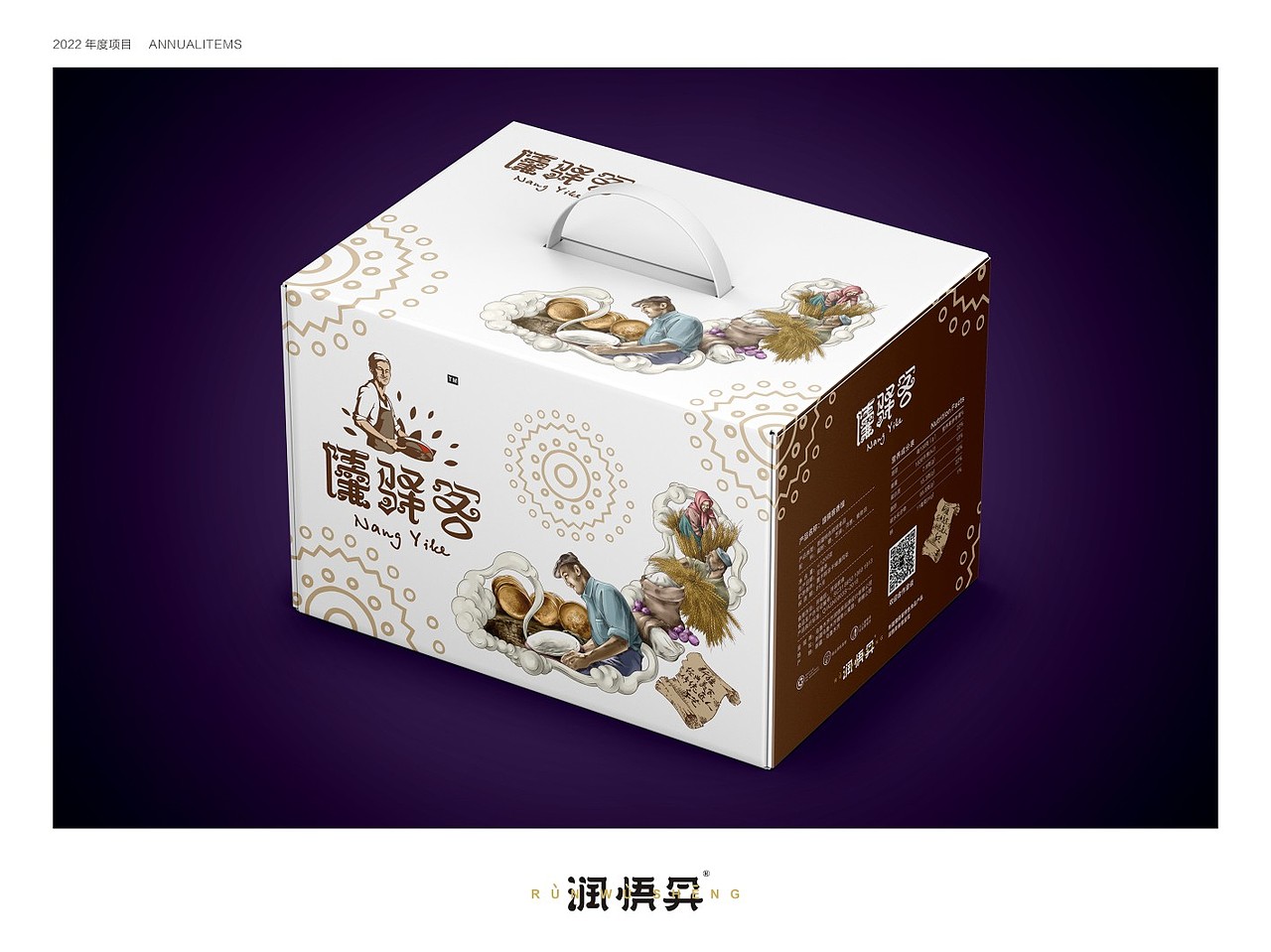 馕驿客——画面升级（图ZMzMyMjUxMDA0） - 包装 - 站酷设计师高龙润悟昇原创素材 - 站酷ZCOOL