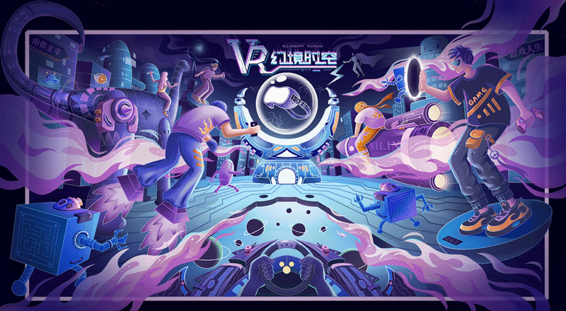 VR幻境时空主KV商业插画设计,VR眼镜游戏体验,赛博风