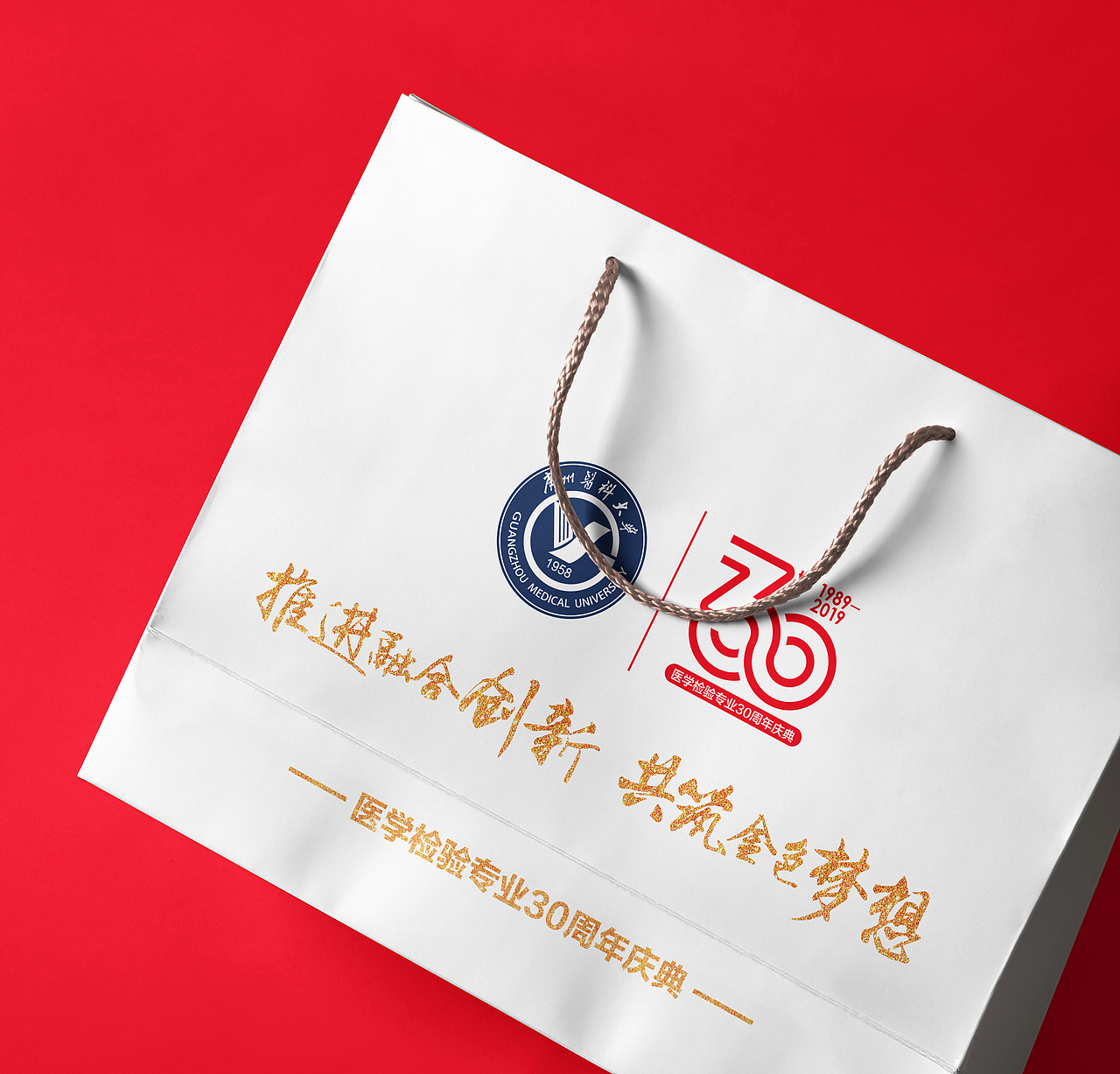 广州医科大学｜医学检验专业30周年庆典设计（图ZMzMwNjAxNzQ4） - 宣传物料 - 站酷设计师何东狮吼品牌设计原创素材 - 站酷ZCOOL