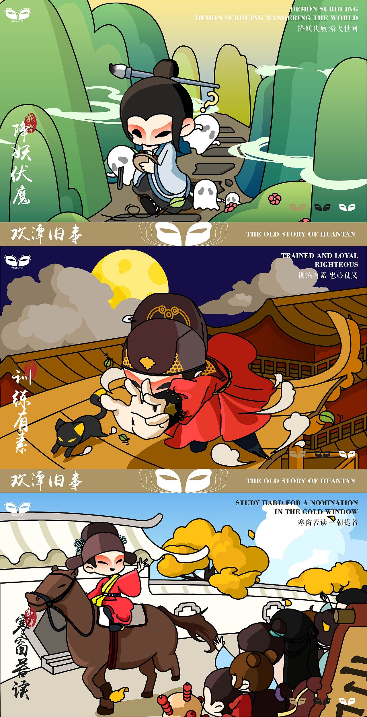 欢潭旧事（图ZMzUyMDcxMTky） - IP形象 - 站酷设计师狗饼原创素材 - 站酷ZCOOL