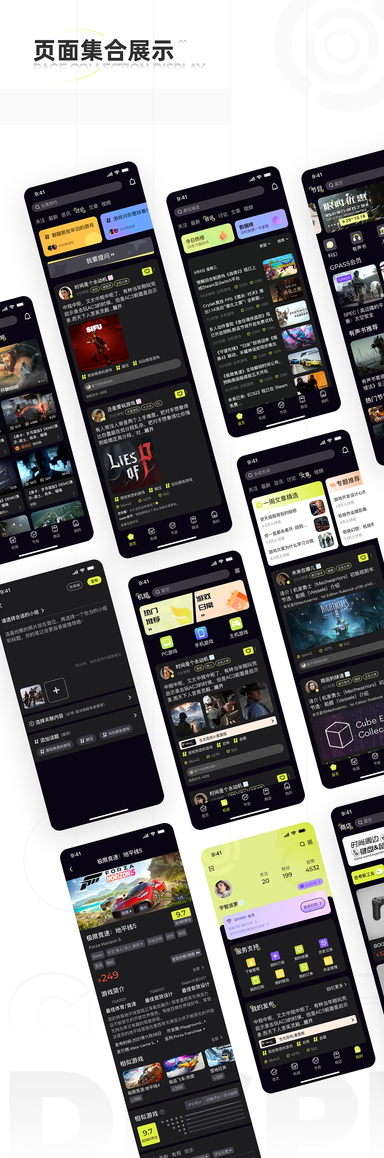 机核APP重构项目（图ZMzU2NzMyODgw） - APP界面 - 站酷设计师RainJayyy原创素材 - 站酷ZCOOL