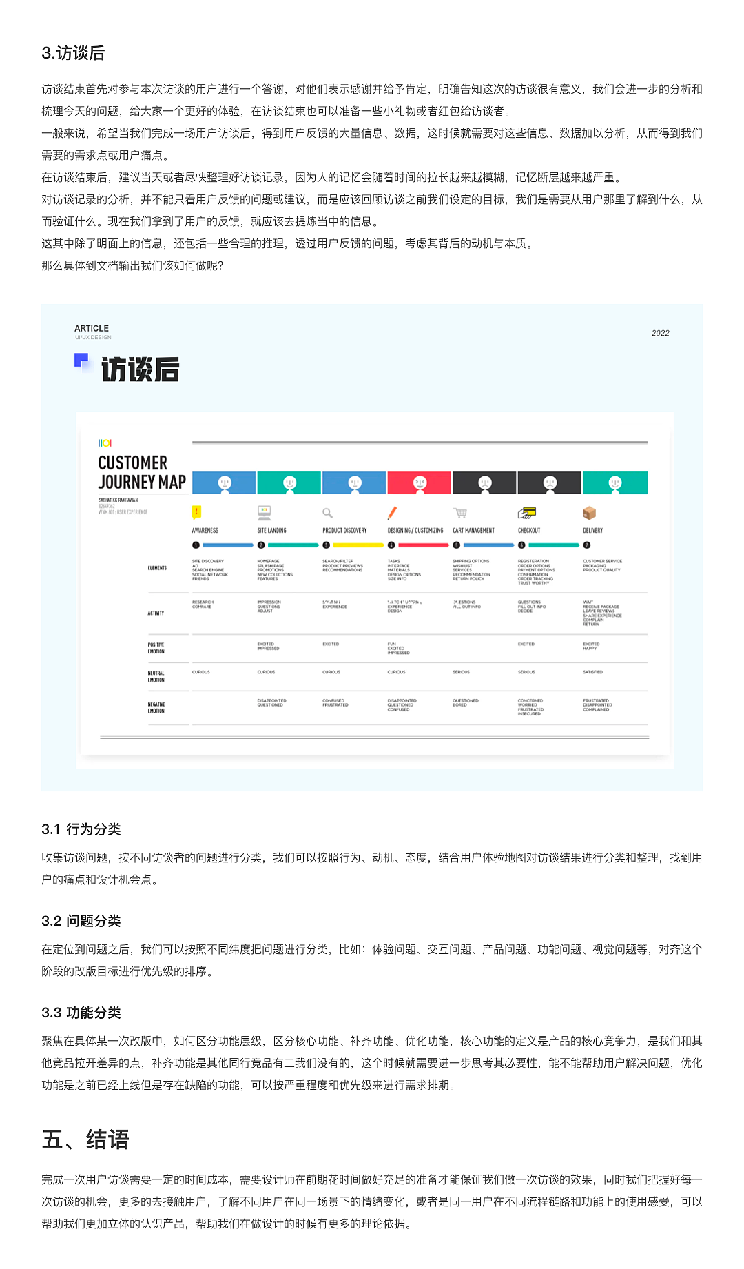 B端产品，用户调研小细节