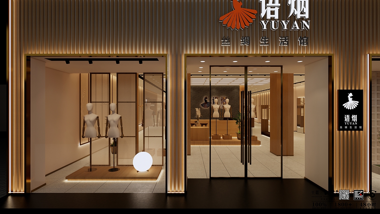 服装店/女装店/男装店/名品/面料店/纺织展厅/空间设计