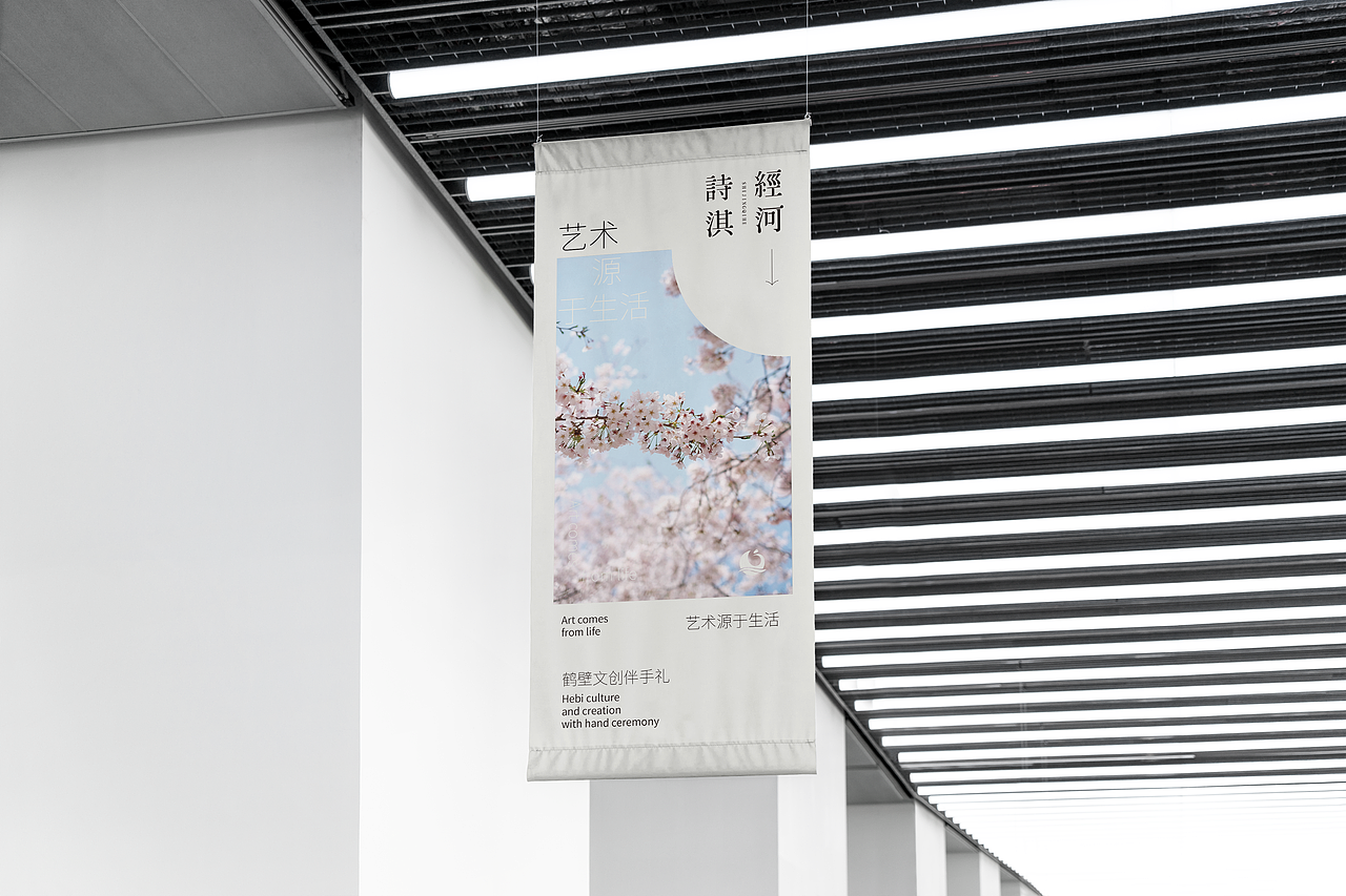 鹤壁文创LOGO（诗经淇河）（图ZMzE0NDE3NTYw） - 品牌 - 站酷设计师一路后生原创素材 - 站酷ZCOOL