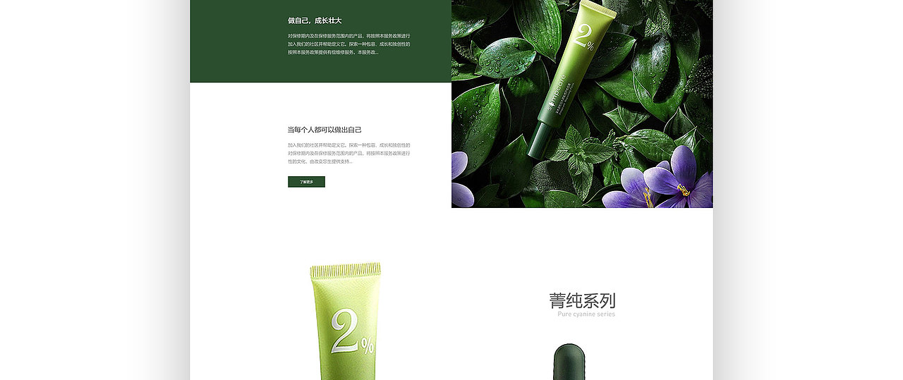 化妆品企业官网