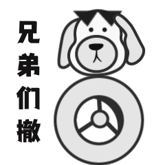 表情包及动效设计