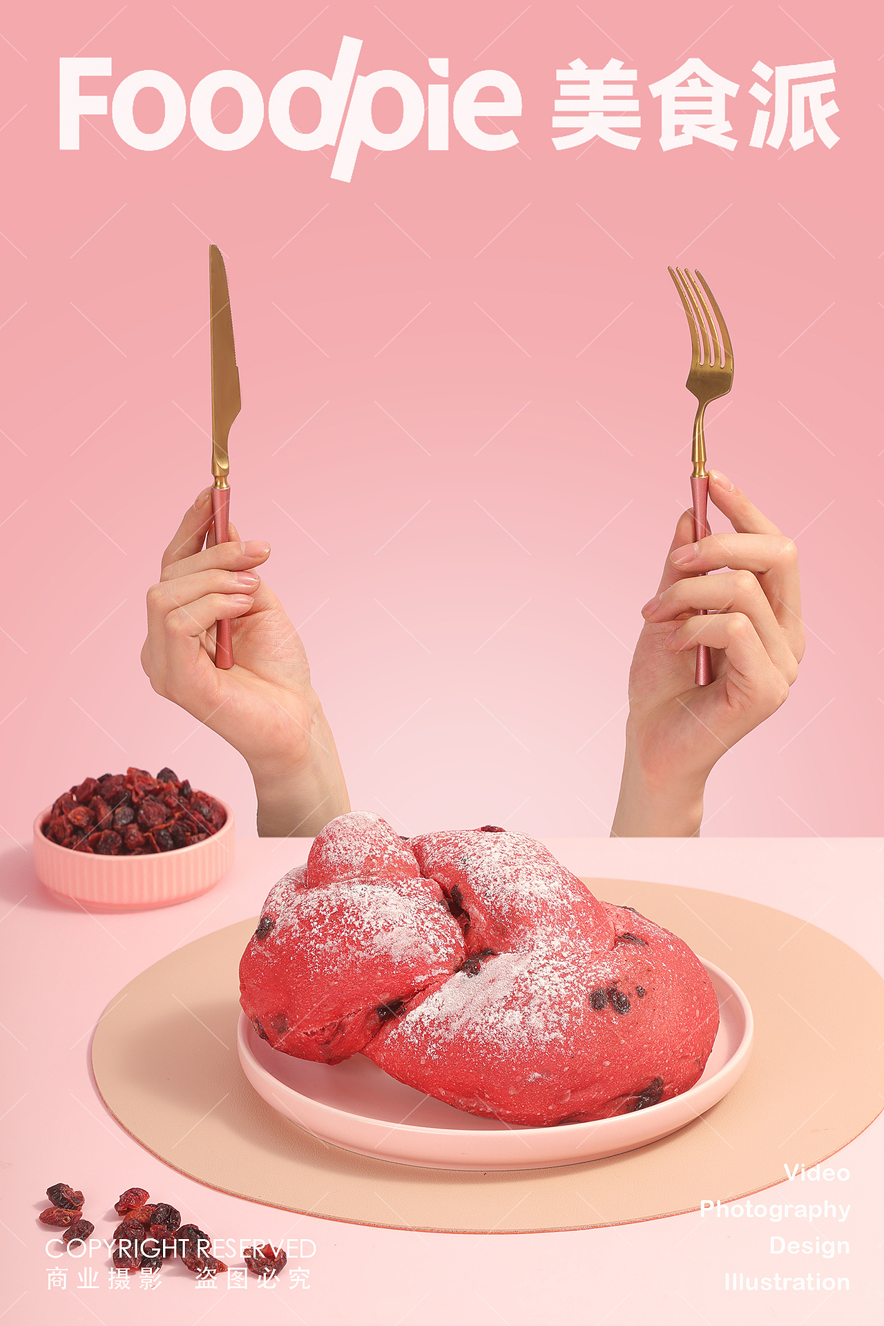 烘焙摄影 | 泰迪故事面包乐园✖ Foodpie 欧包蛋糕西点（图ZMzQzOTQxMzQw） - 美食摄影 - 站酷设计师美食派Foodpie原创素材 - 站酷ZCOOL