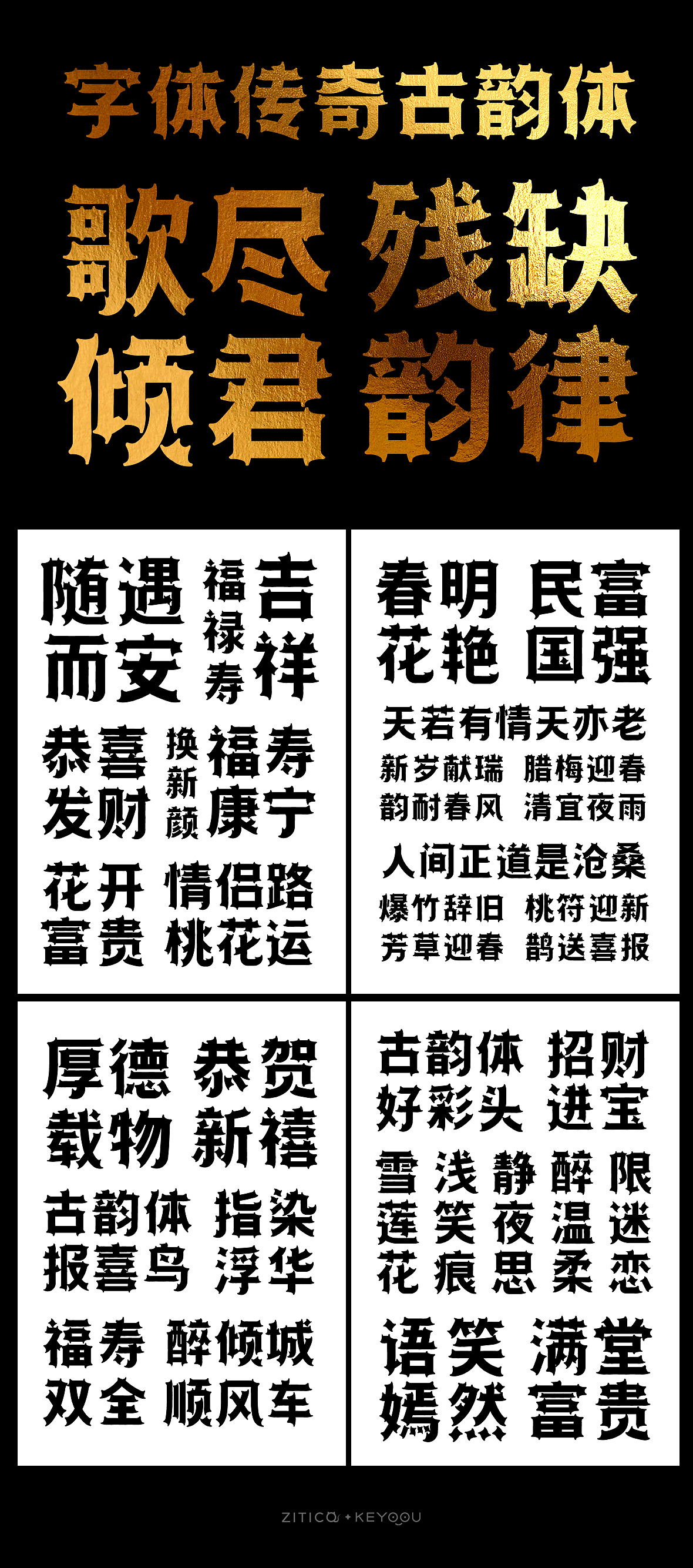 字库字体设计-10款字库标题字体合集 张家佳（图ZMzU4Mzk1NDg0） - 字体/字形 - 站酷设计师张家佳设计原创素材 - 站酷ZCOOL