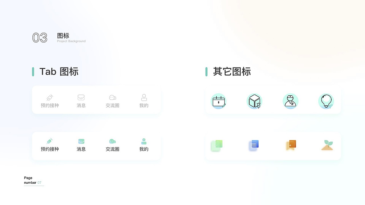 UI设计线下班学员作品展示(上)