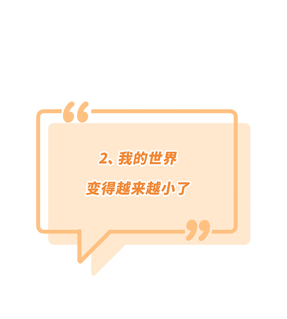 关系里这4种感觉，是在提醒你：快跑！