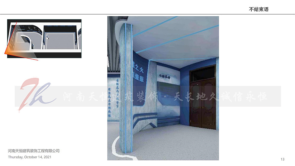 驻马店展馆设计-部队展厅案例