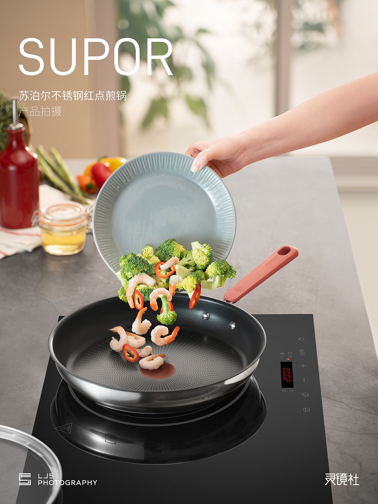 产品拍摄｜苏泊尔红点煎锅（图ZMzQzMDk4MjI4） - 产品摄影 - 站酷设计师灵镜社原创素材 - 站酷ZCOOL