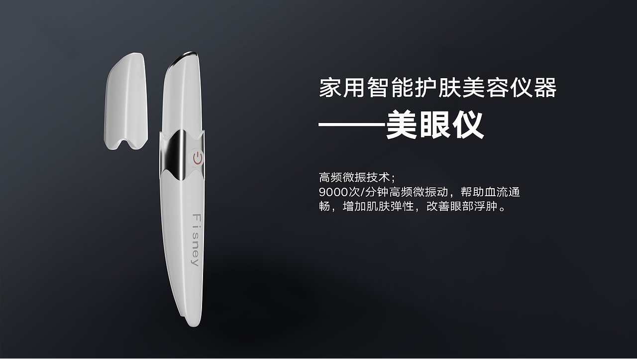 产品外观设计-包装设计-电商设计