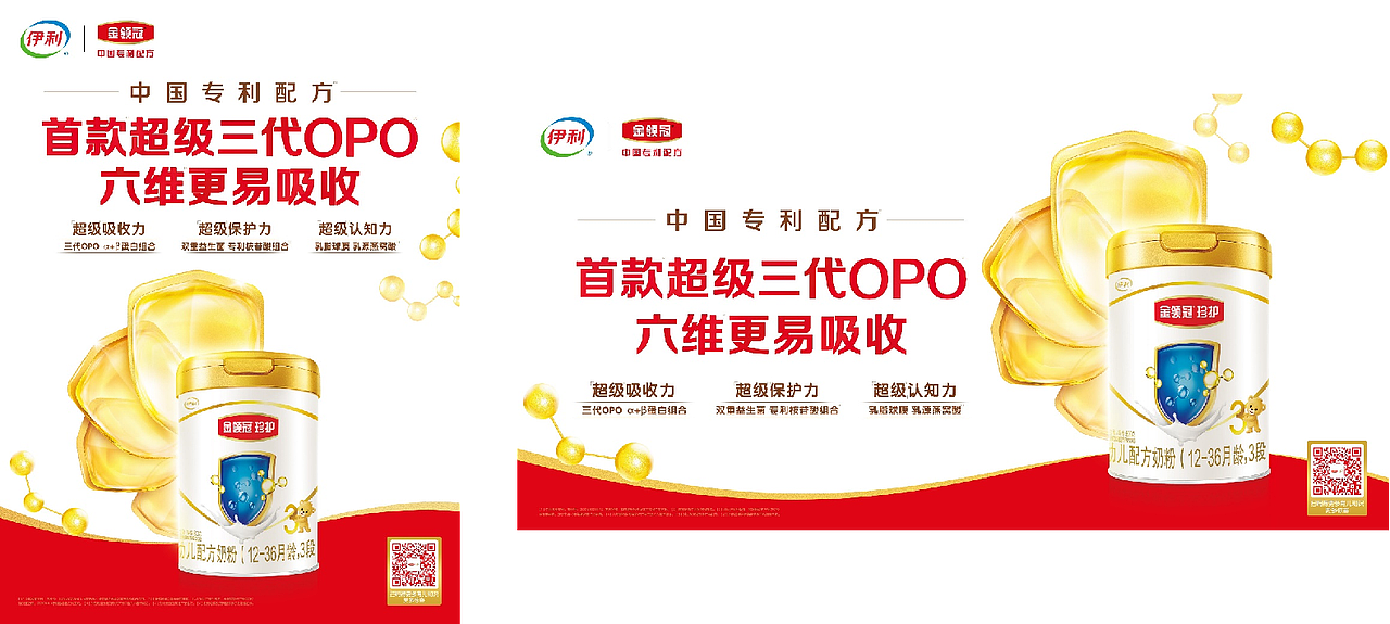 平面制作--奶粉3