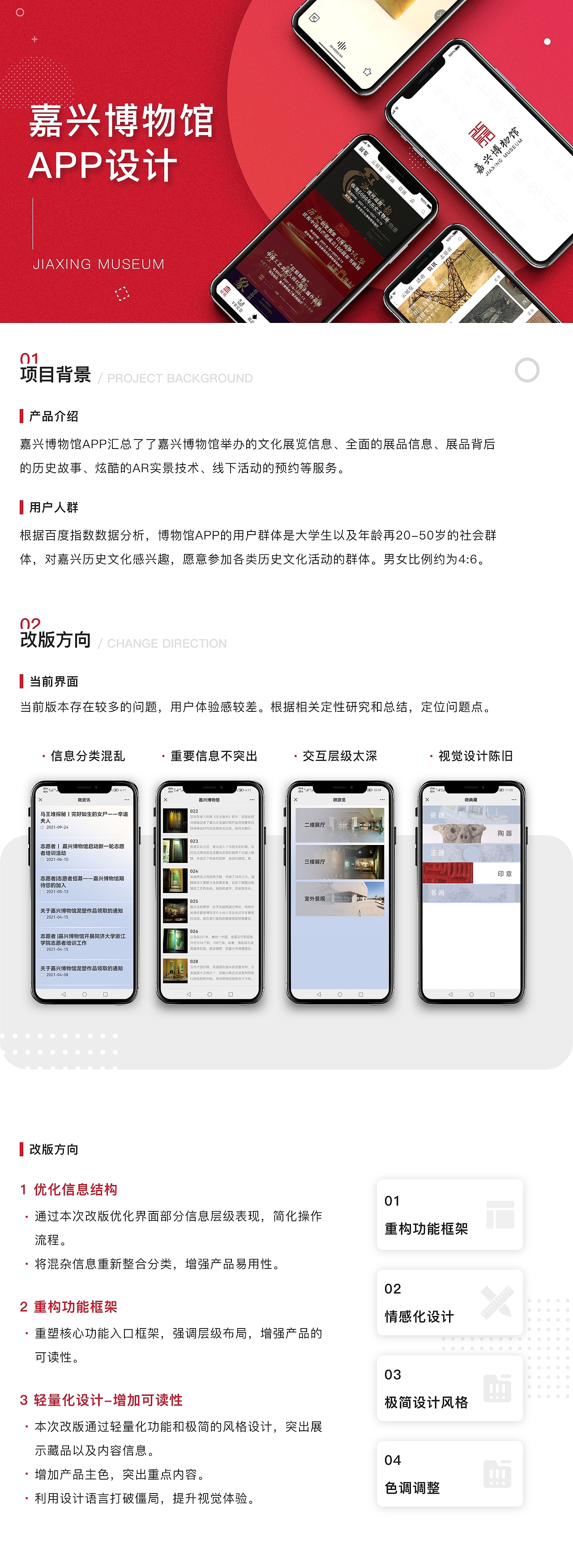 嘉兴博物馆APP设计（图ZMzAyNDYxNzgw） - APP界面 - 站酷设计师光码UI创意站原创素材 - 站酷ZCOOL
