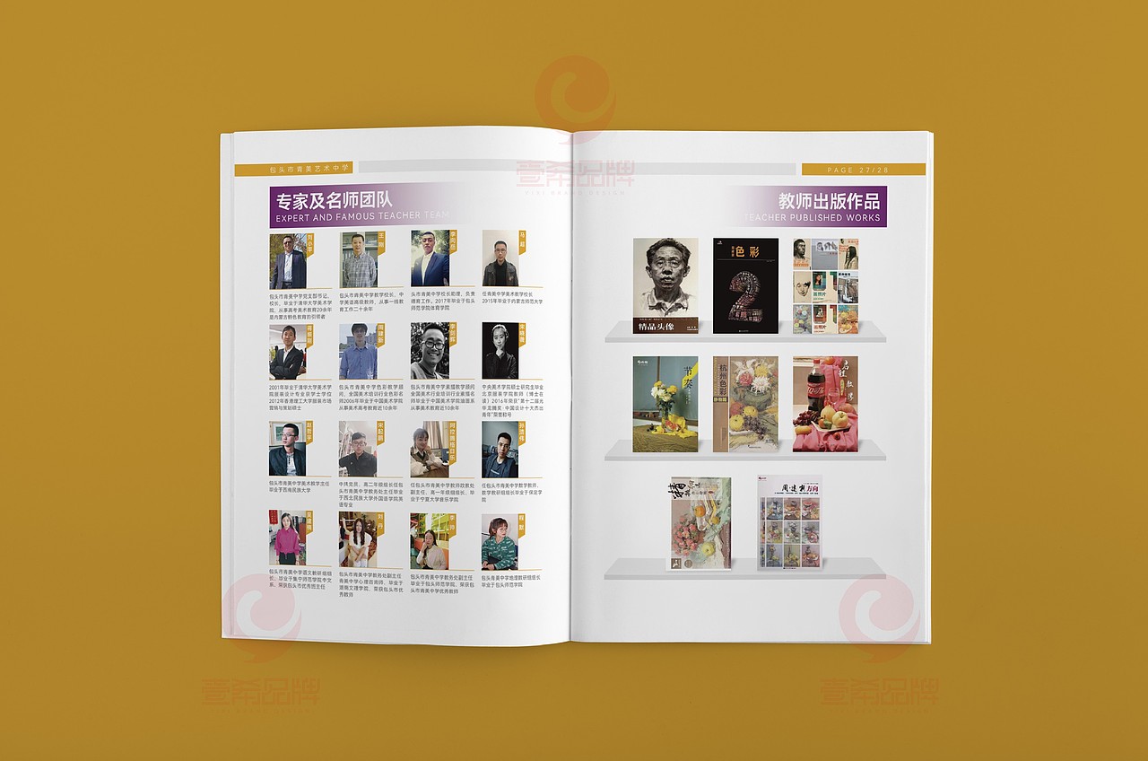 一希品牌设计--美术培训学校画册宣传册设计