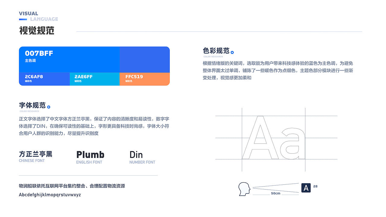 智慧物联平台