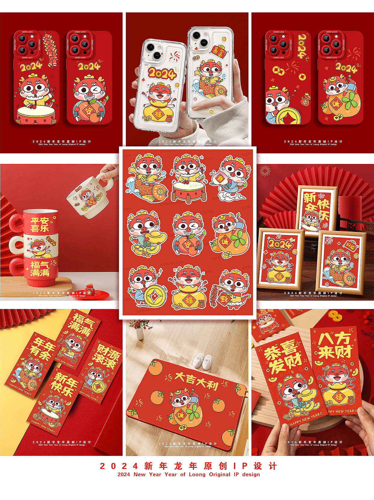 物料应用效果图