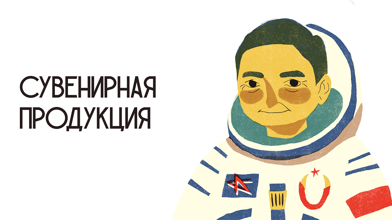 分享｜?CДEЛAHO B ПABЛOBCKOM ПO(jiān)CAДE”（圖ZMzYxODg0Nzk2） - 品牌 - 站酷設(shè)計師十盞文化原創(chuàng)素材 - 站酷ZCOOL