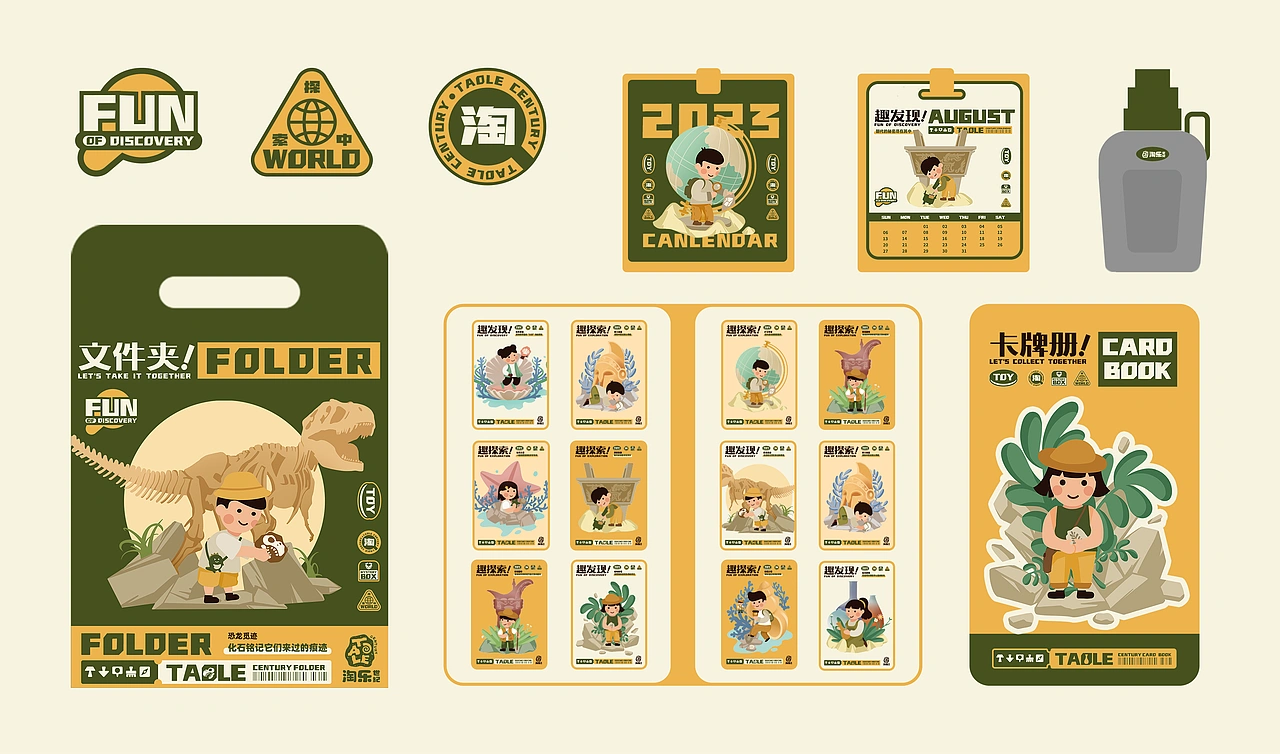 儿童益智考古玩具品牌淘乐世纪/品牌设计-五藏者品牌